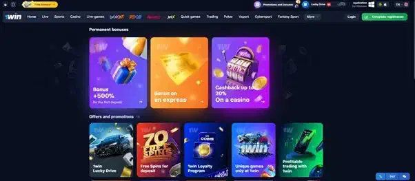 Promo codes for 1win